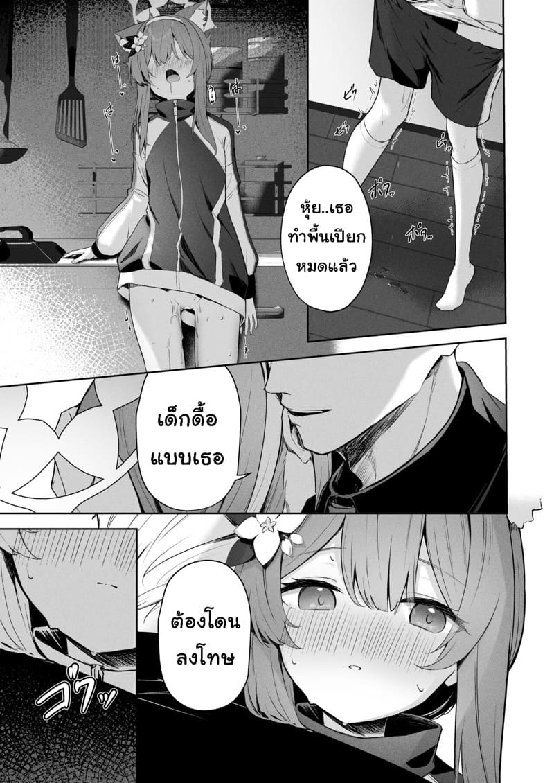ติดสัด ติดเธอ